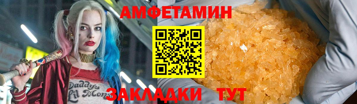 АМФ VHQ Железногорск