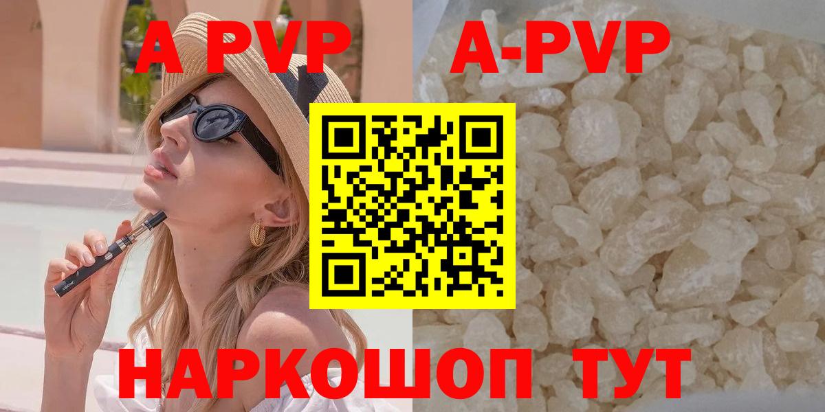 Alpha-PVP кристаллы Железногорск