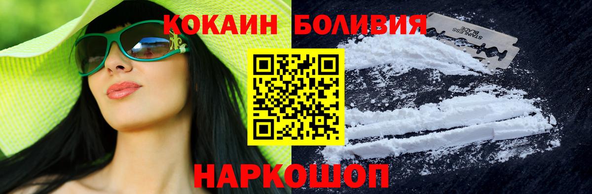 Cocaine Columbia  где продают наркотики  Железногорск  Cocaine Columbia  Вход с VPN 