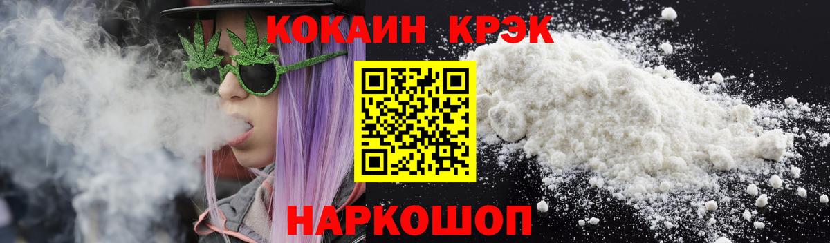 COCAIN 99% Железногорск