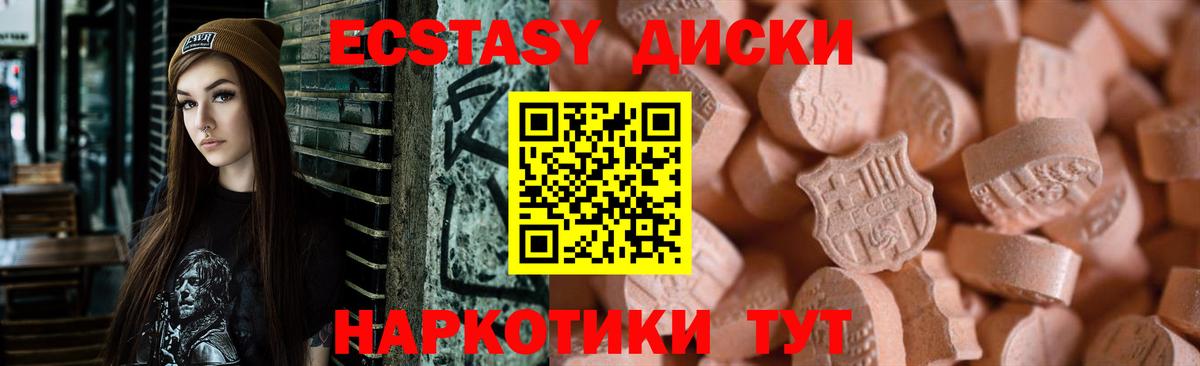 Ecstasy 250 мг Железногорск
