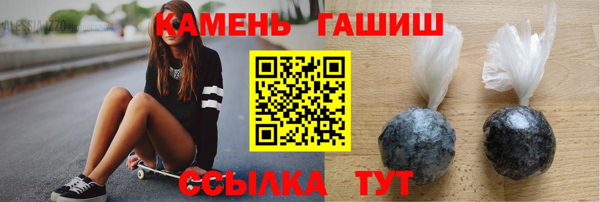 Железногорск  ГАШ  Вход с VPN  ГАШИШ 40% ТГК 