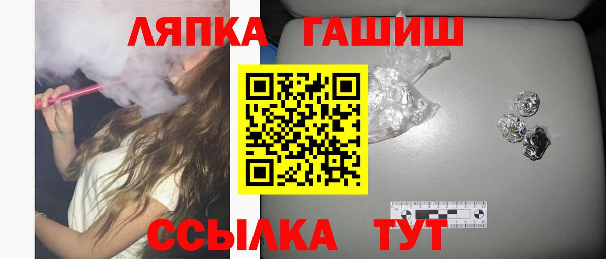 Гашиш хэш Железногорск