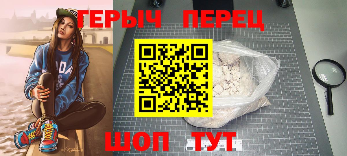 Железногорск  ГЕРОИН белый  ГЕРОИН  Вход с VPN 