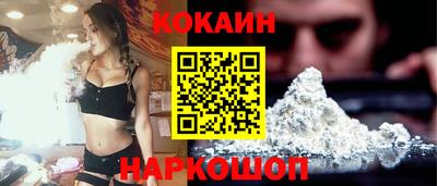 кокаин премиум Краснокаменск