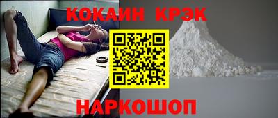 кокаин премиум Краснокаменск