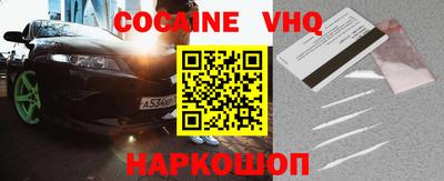 кокаин премиум Краснокаменск