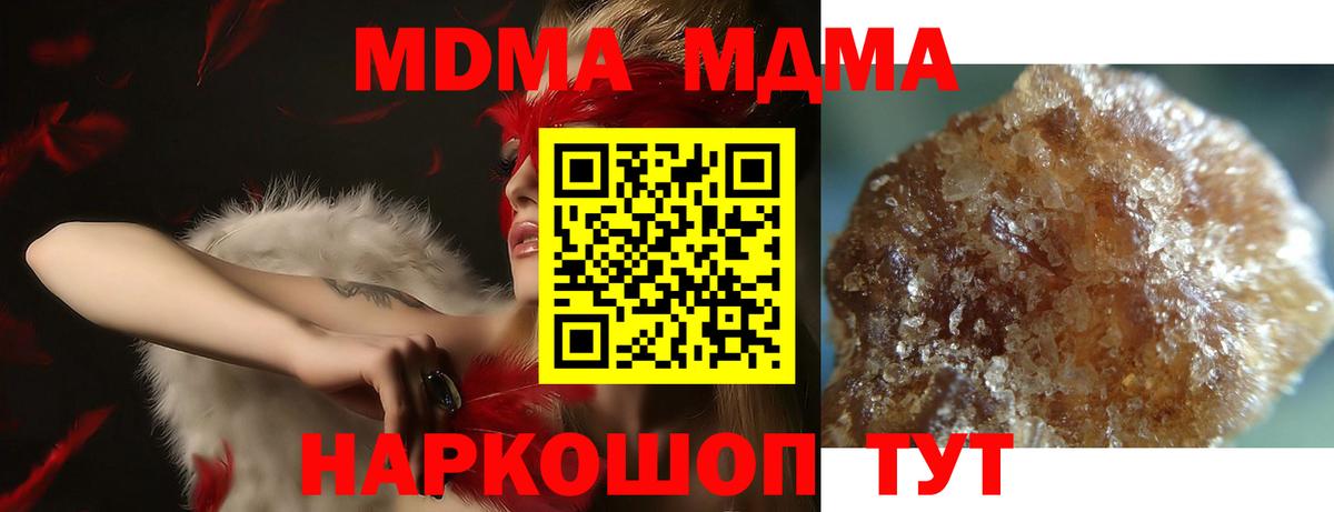 МДМА молли Железногорск