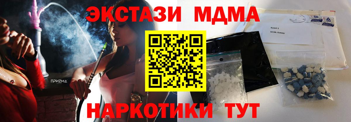 МДМА crystal  МДМА кристаллы  Железногорск  Вход с VPN 