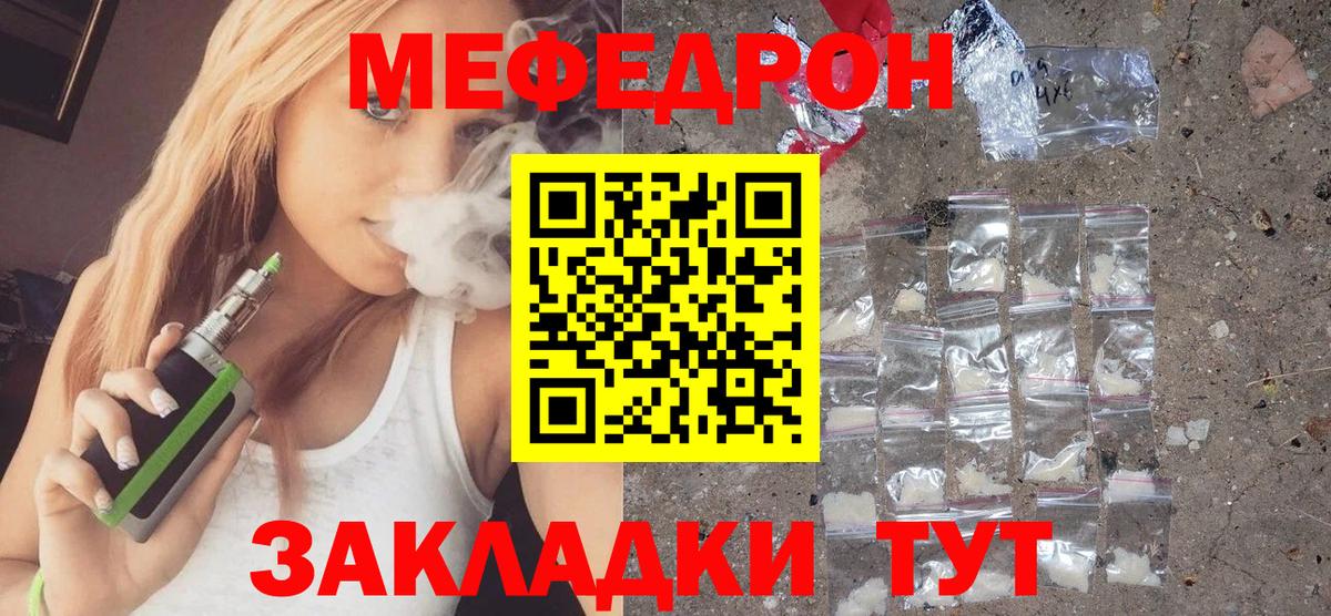 МЕФ мука Железногорск