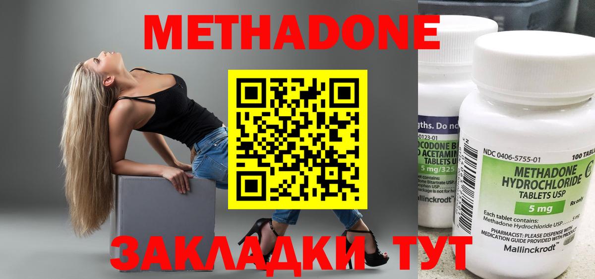 МЕТАДОН кристалл  mega ONION  Вход с VPN  Железногорск  МЕТАДОН мёд 