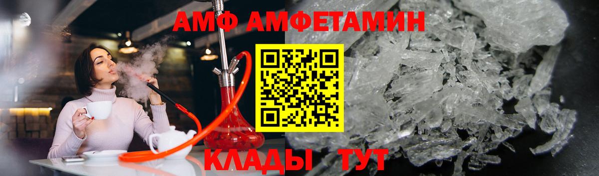 Железногорск  Первитин Декстрометамфетамин 99.9%  Вход с VPN 