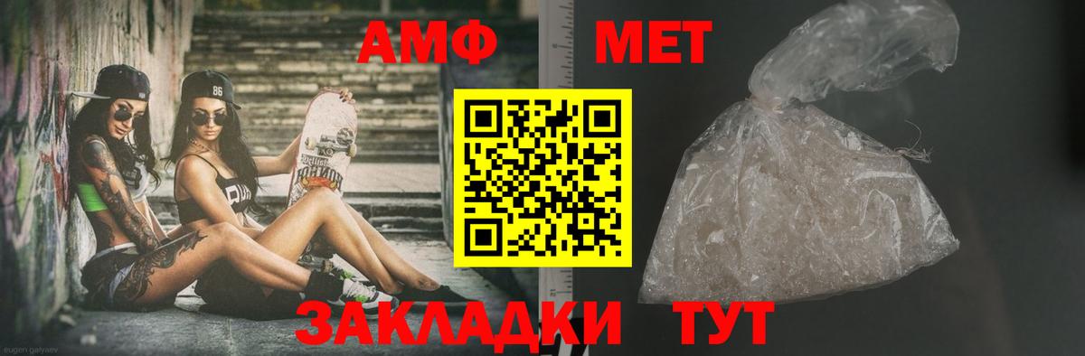 Первитин Methamphetamine Железногорск