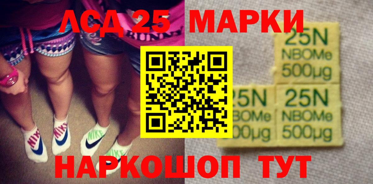 сколько стоит  Марки NBOMe 1500мкг  Железногорск  Вход с VPN  Марки NBOMe 1500мкг  Наркотические марки 