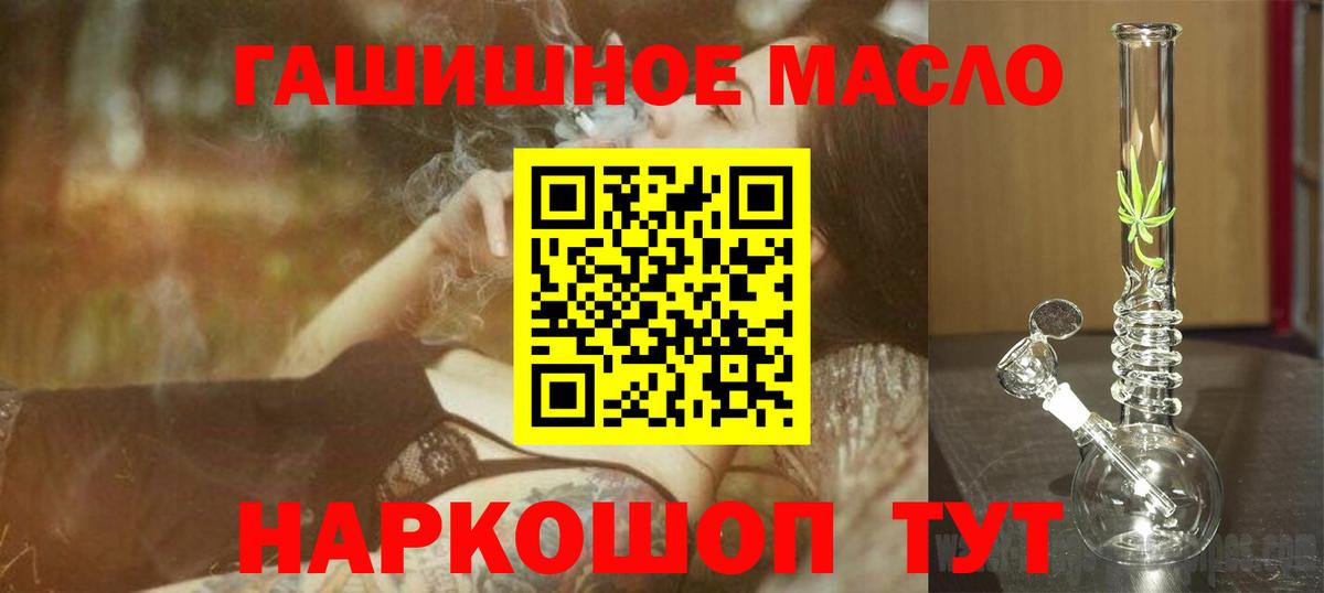 продажа наркотиков  Вход с VPN  Железногорск  ТГК вейп  Дистиллят ТГК концентрат 