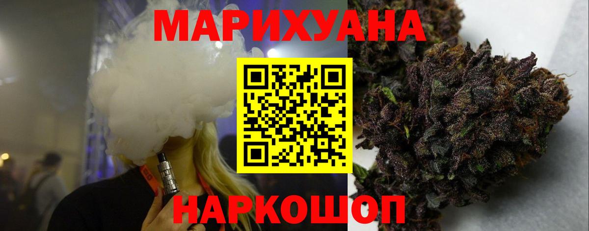 Бошки Шишки сатива Железногорск
